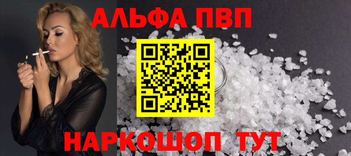 Alpha PVP мука  Вход с VPN  Alpha-PVP VHQ  Грозный  APVP  A PVP СК 