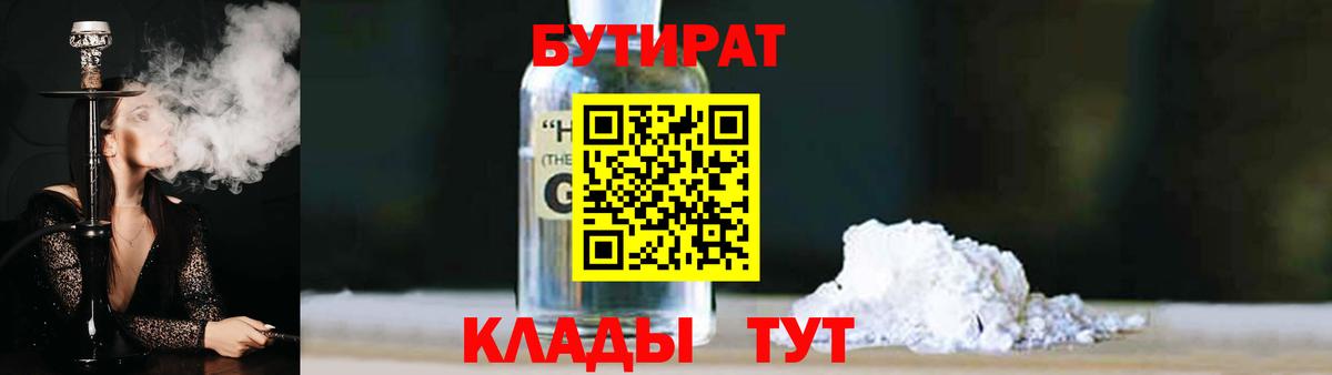 Грозный  БУТИРАТ Butirat  Вход с VPN 