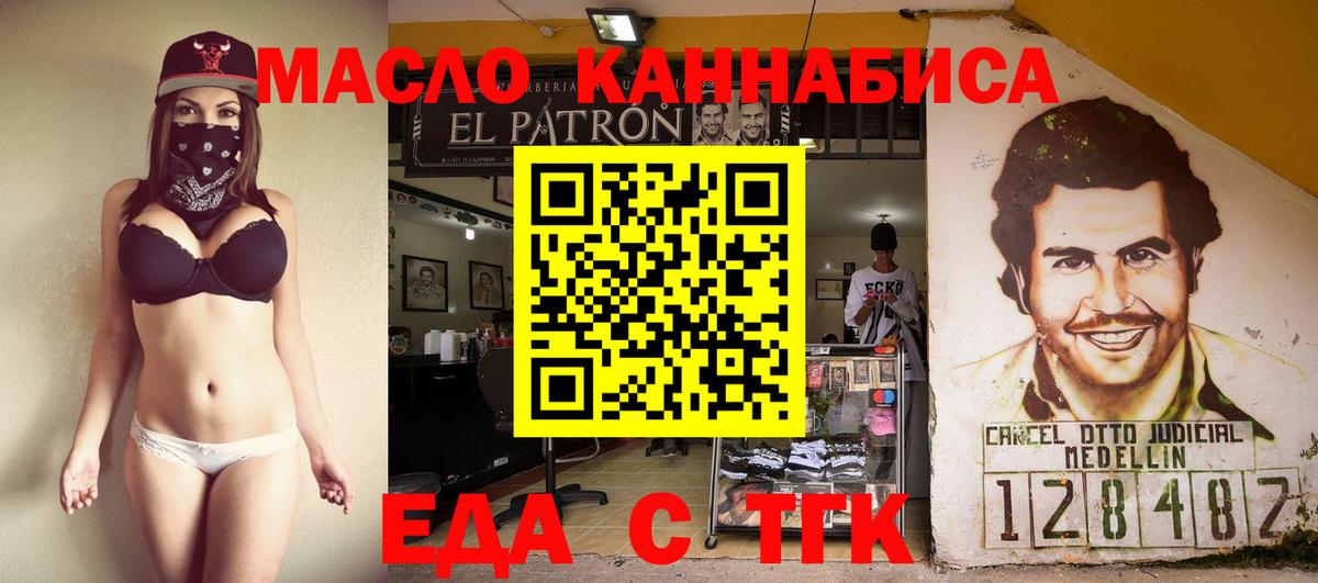 Грозный  Печенье с ТГК конопля  Вход с VPN 