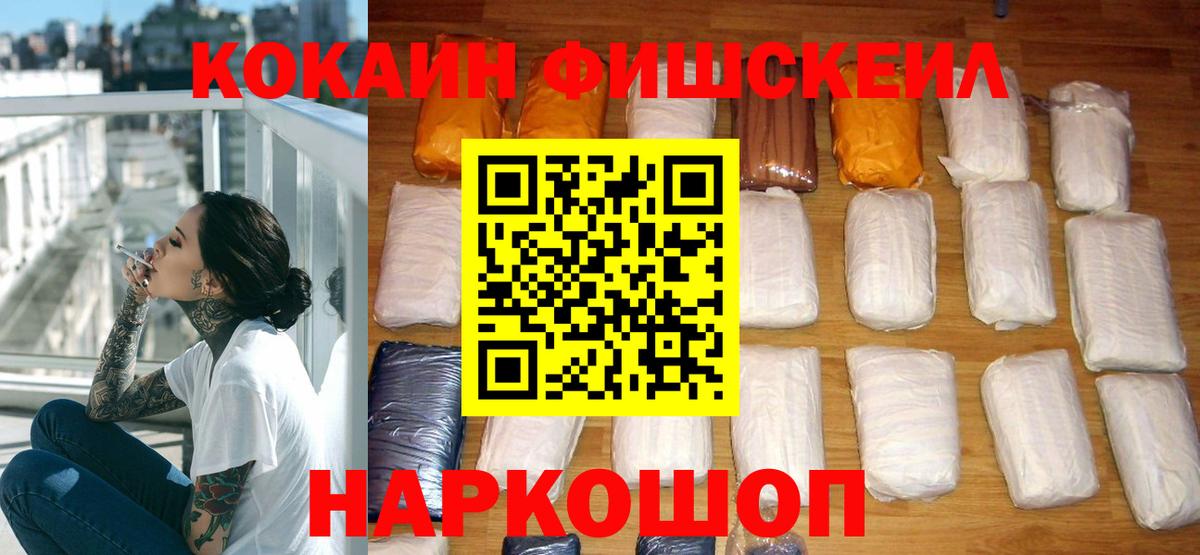 COCAIN Перу  КОКАИН 98%  Cocaine  Вход с VPN  Грозный 