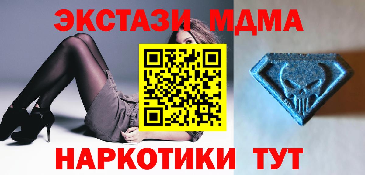 Ecstasy  Ecstasy Punisher  Грозный  Вход с VPN  Ecstasy DUBAI 