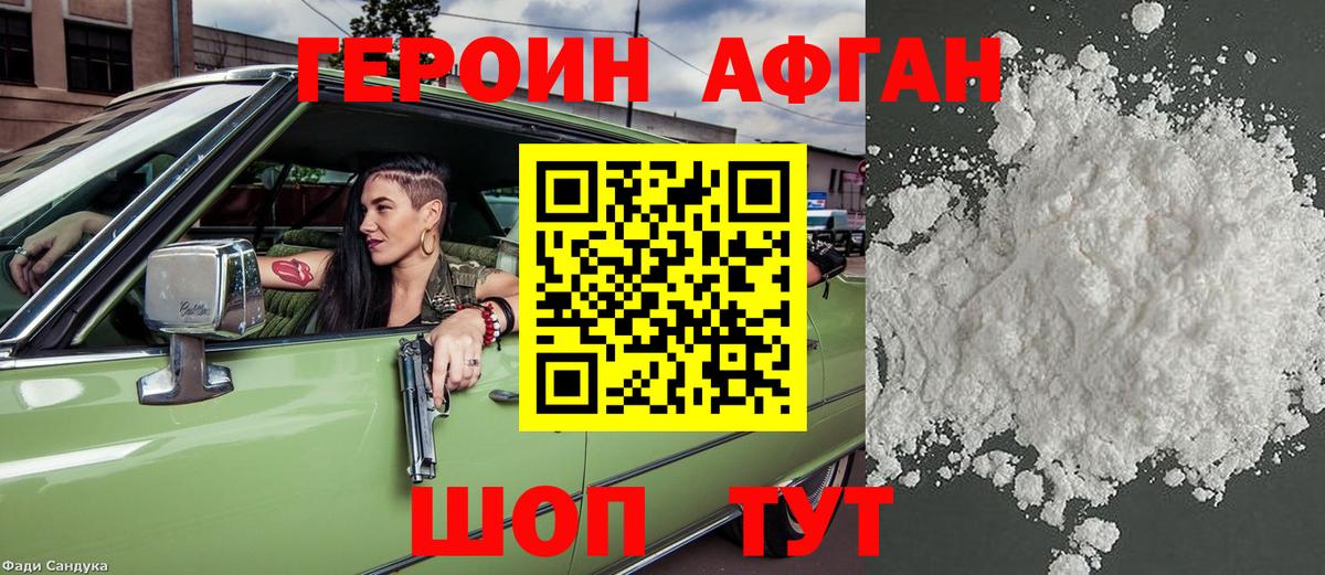 ГЕРОИН VHQ  Вход с VPN  Грозный 