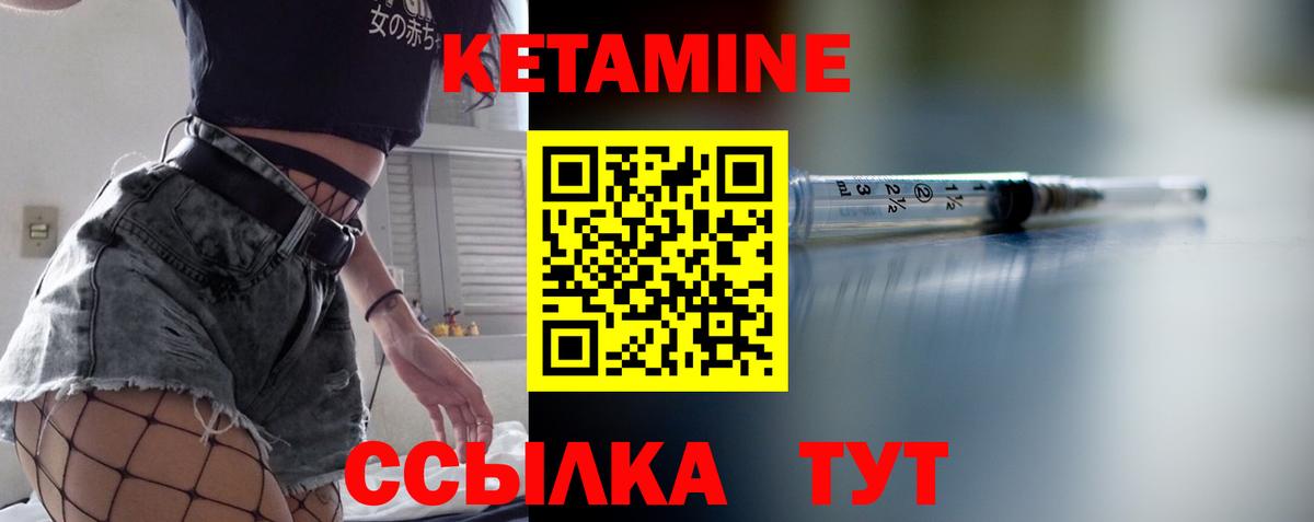 КЕТАМИН VHQ  Вход с VPN  Грозный 