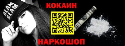 кокаин Мариинск