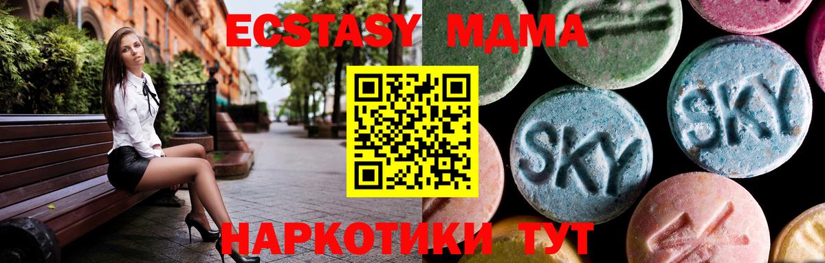 МДМА Molly Грозный