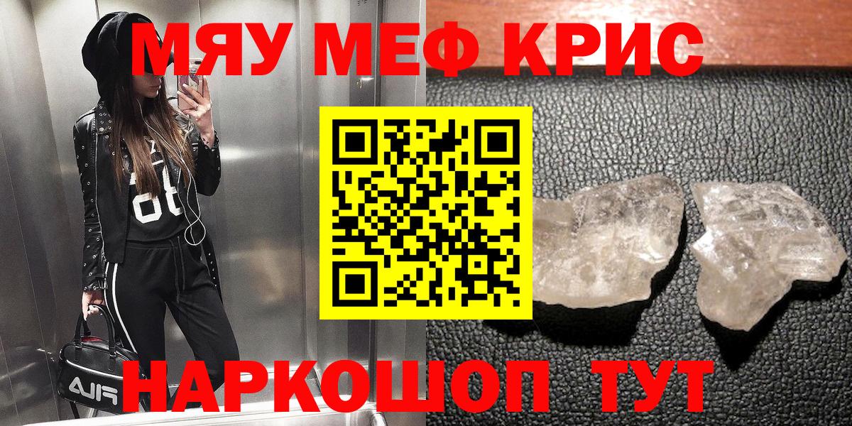Меф мука Грозный
