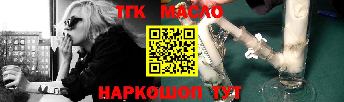 Дистиллят ТГК концентрат  Вход с VPN  Грозный  ТГК вейп 